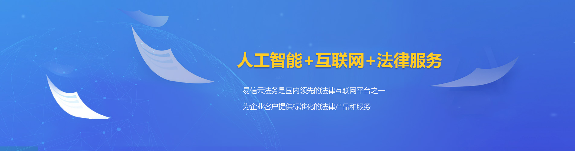 南华律师在线咨询